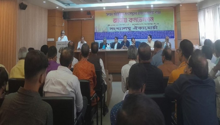 ৬৭টি সংগঠনের সমন্বয়ে 'সংখ্যালঘু ঐক্যমোর্চা'র আত্মপ্রকাশ; নির্বাচনে ঐক্যবদ্ধভাবে কাজের অঙ্গীকার