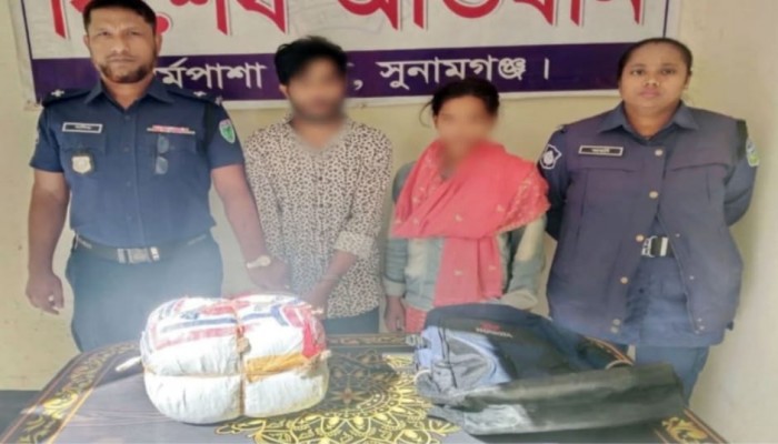 ধর্মপাশায় ৪ কেজি গাঁজাসহ গ্রেফতার দুই