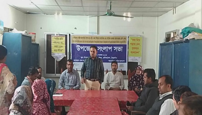 রাণীশংকৈলে সংলাপ সভা