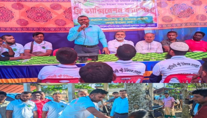 কেন্দুয়ায় ভেটেরিনারি পল্লী চিকিৎসক সোসাইটির ফ্রি ভ্যাকসিনেশন ক্যাম্পেইন