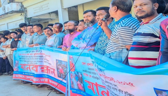 জাতীয় খেলোয়াড় আরিফসহ কেন্দুয়ার ফুটবলারদের ওপর হামলার প্রতিবাদে মানববন্ধন-বিক্ষোভ