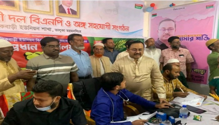 ভালুকায় বিএনপি'র মনোনীত প্রার্থীর উদ্যোগে ফ্রি মেডিকেল ক্যাম্প অনুষ্ঠিত
