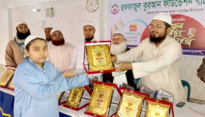 ত্রিশালে জাতীয় হিফজুল কুরআন প্রতিযোগিতা ও পুরস্কার বিতরণ