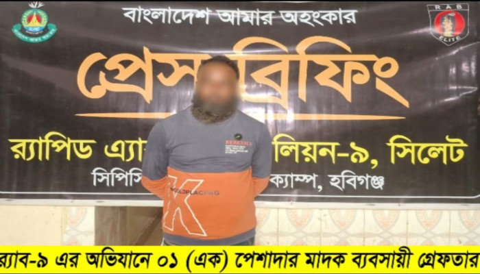 ‎মাধবপুরে র‍্যাবের অভিযানে ৬০ কেজি গাঁজাসহ একজন গ্রেপ্তার ‎