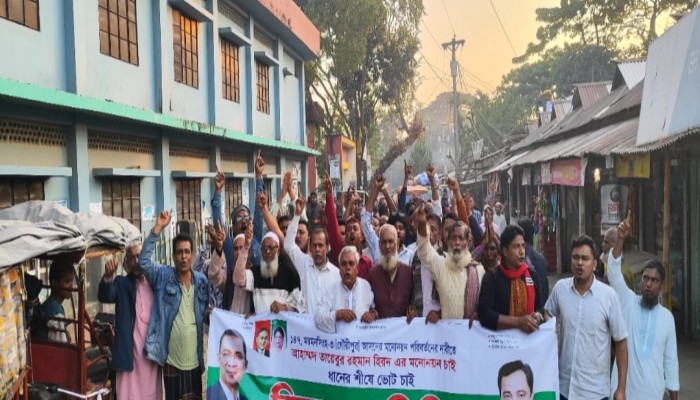 ময়মনসিংহ -৩ আসনে প্রার্থী পরিবর্তনের দাবিতে বিক্ষোভ