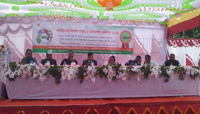 রাণীশংকৈলে জাতীয় প্রাণীসম্পদ সপ্তাহ ও প্রাণিসম্পদ প্রদর্শনী অনুষ্ঠিত