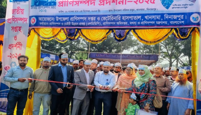 খানসামায় জাতীয় প্রাণিসম্পদ প্রদর্শনী উদ্বোধন