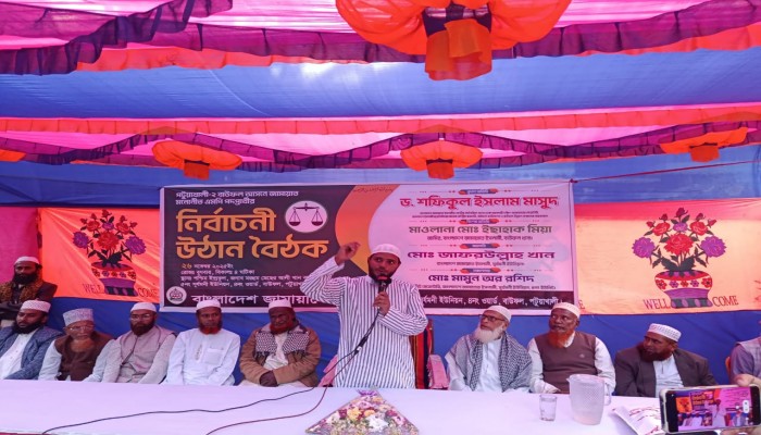 বাউফলে জামায়াতে ইসলামীর নির্বাচনী উঠান বৈঠক অনুষ্ঠিত