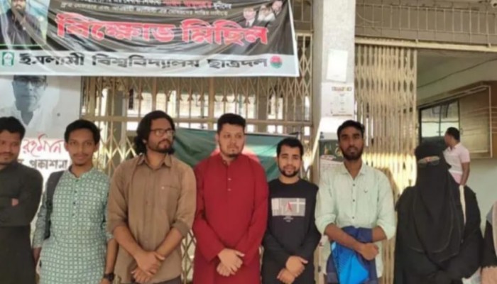 ইবিতে সাজিদ হত্যার তদন্তে স্বচ্ছতা ও সনদ উত্তোলনে জটিলতা অবসানের দাবিতে অবস্থান কর্মসূচি