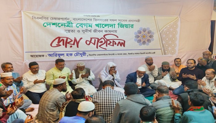 সাবেক প্রধানমন্ত্রী খালেদা জিয়ার সুস্থ্যতা ও দীর্ঘায়ু কামনা করে আরিফুল হক চৌধুরীর উদ্যোগে দোয়া মাহফিল