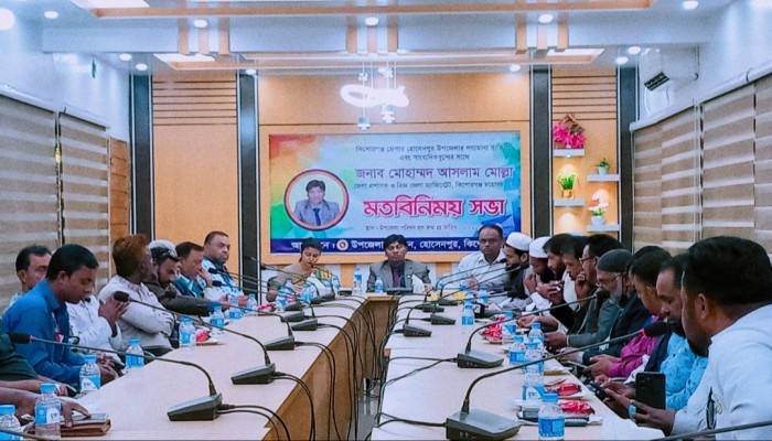 হোসেনপুরে- নবাগত জেলা প্রশাসকের মতবিনিময় সভা