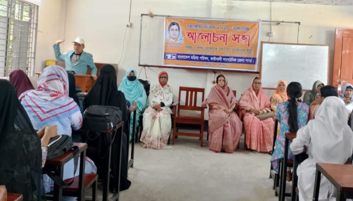 কাউখালীতে বেগম রোকেয়া দিবস উপলক্ষে সুলতানার স্বপ্ন উপন্যাস নিয়ে আলোচনা সভা অনুষ্ঠিত হয়