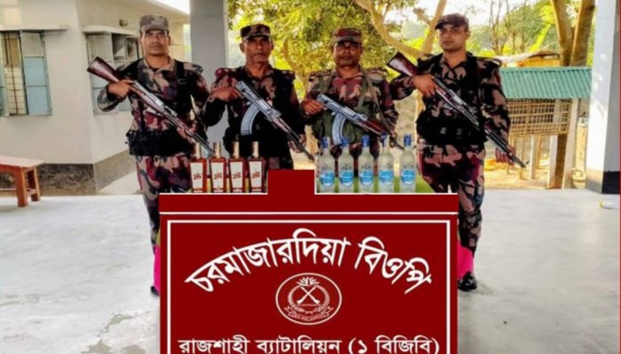 রাজশাহীতে বিজিবির অভিযানে ভারতীয় মদ জব্দ