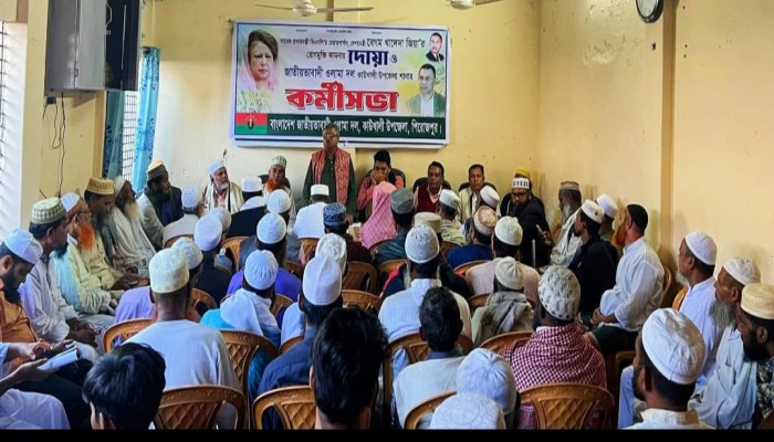 কাউখালীতে বিএনপি'র চেয়ারপার্সন বেগম খালেদা জিয়ার রোগ মুক্তি কামনায় দোয়া অনুষ্ঠান অনুষ্ঠিত