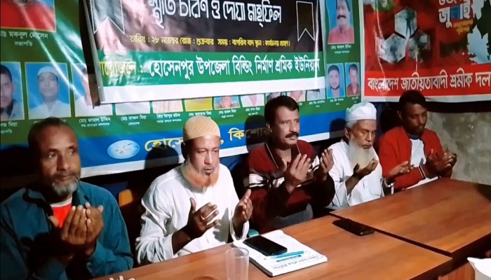 ‎হোসেনপুরে বিল্ডিং নির্মাণ শ্রমিক ইউনিয়নের উদ্যোগে দোয়া মাহফিল ‎