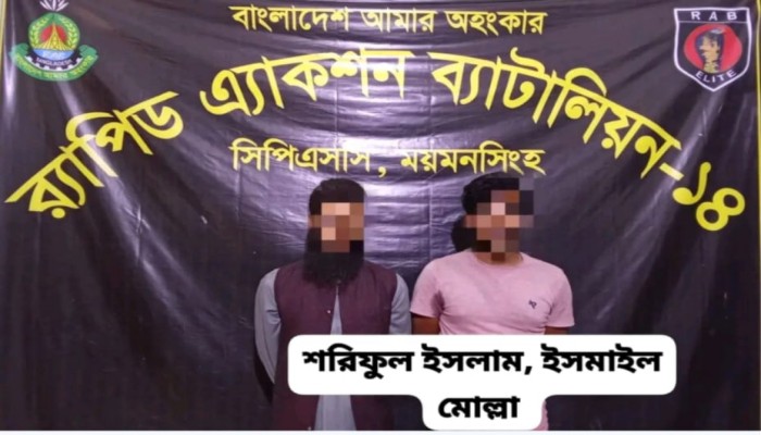 ময়নসিংহ সিপিএসসি, র‌্যাব-১৪, কর্তৃক চোরাচালান পণ্য সহ চোরাকারবারি গ্রেফতার ২
