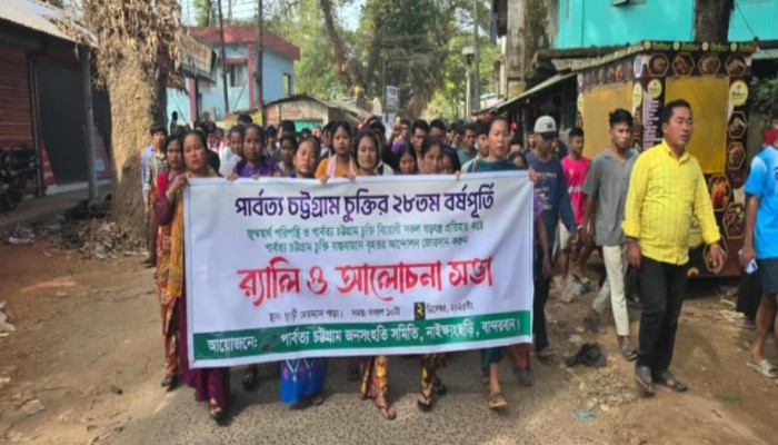 পার্বত্য শান্তিচুক্তির পূর্ণ বাস্তবায়নের দাবিতে নাইক্ষ্যংছড়িতে জেএসএসের র‌্যালি ও সমাবেশ
