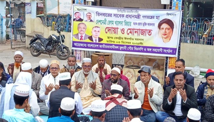 খালেদা জিয়ার সুস্থতা কামনায় মুলাদী পৌরসভা বিএনপির উদ্যোগে কোরআন খতম ও দোয়া মোনাজাত