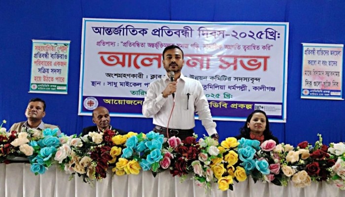 কালীগঞ্জে অন্তর্ভুক্তির বার্তায় আন্তর্জাতিক ও জাতীয় প্রতিবন্ধী দিবস উদযাপন