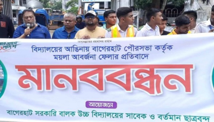 বিদ্যালয়ের মাঝখান দিয়ে সড়ক নির্মানের প্রতিবাদে ফুলবাড়ীতে মানববন্ধন অনুষ্ঠিত