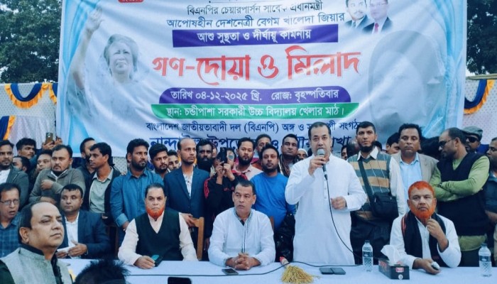 বেগম খালেদা জিয়ার রোগমুক্তি কামনায়-নান্দাইলে বিএনপি'র গণ-দোয়া অনুষ্ঠিত