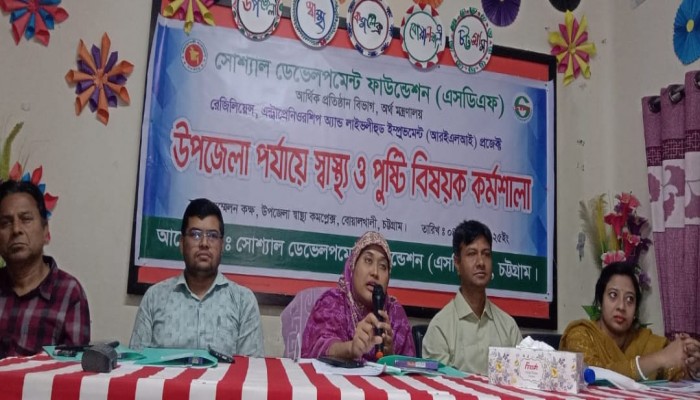 বোয়ালখালীতে স্বাস্থ্য ও পুষ্টি বিষয়ক কর্মশালা অনুষ্ঠিত