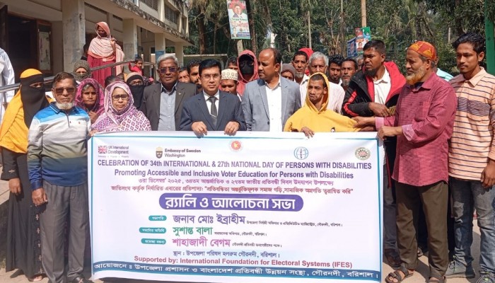 গৌরনদীতে আন্তর্জাতিক ও জাতীয় প্রতিবন্ধী দিবস  উপলক্ষে র্যা লী ও আলোচনা সভা অনুষ্ঠিত