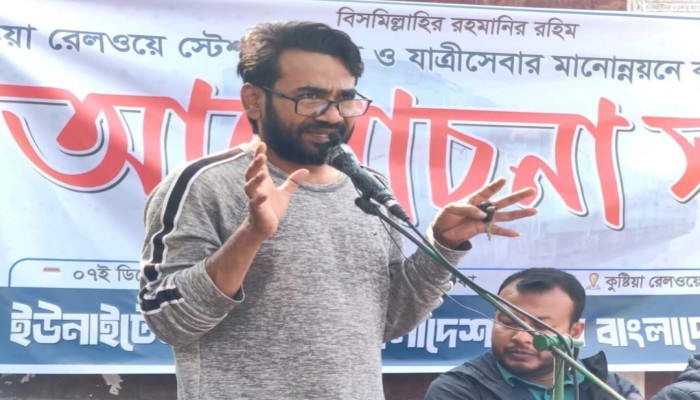 কুষ্টিয়ায় আধুনিক রেলওয়ে স্টেশনের দাবিতে আলোচনা সভা অনুষ্ঠিত