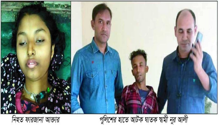 হবিগঞ্জে পরকিয়া সন্দেহে স্ত্রী খুন ঘাতক স্বামী আটক