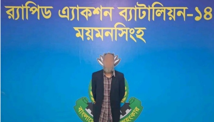 ময়মনসিংহ সদর কোম্পানি, র‌্যাব-১৪, কর্তৃক পলাতক আসামী গ্রেফতার