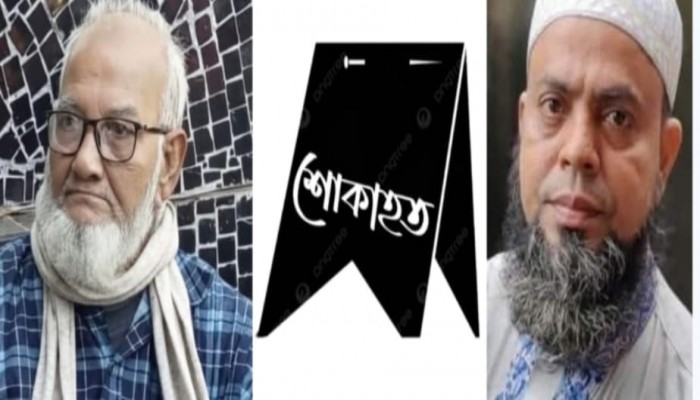দুই নেতার মৃত্যুতে বরিশাল-২ আসনের সাবেক এমপি মনি'র গভীর শোক