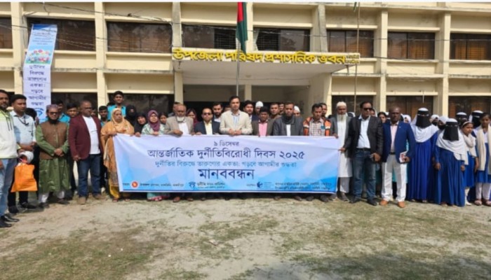 কালকিনিতে আন্তর্জাতিক দুর্নীতিবিরোধী দিবস পালিত