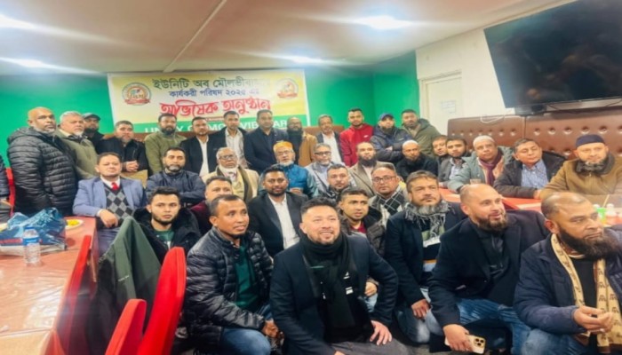 বৃটেনের লুটনে ইউনিটি অব মৌলভীবাজার এর নতুন কমিটির অভিষেক অনুষ্ঠিত,