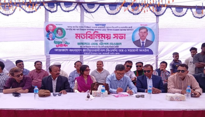 কর্ণফুলী নদীতে সেতু নির্মাণসহ পার্বত্য উন্নয়নে ব্যাপক কর্মসূচি বাস্তবায়ন করবে বিএনপি — এ্যাডভোকেট দীপেন দেওয়ান