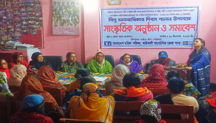 কাউখালীতে  বিশ্ব মানবাধিকার দিবস পালন উপলক্ষে আলোচনা সভা, সমাবেশ ও সাংস্কৃতিক অনুষ্ঠান অনুষ্ঠিত