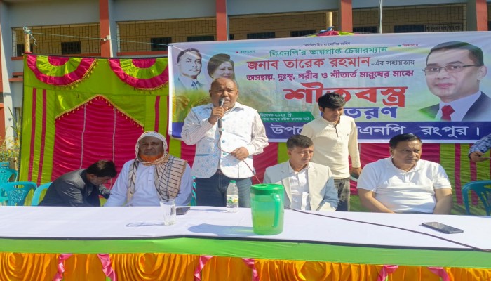 ​জাতীয় বিপ্লব ও সংহতি দিবস উপলক্ষে পীরগঞ্জে বিএনপির র‍্যালি ও আলোচনা সভা