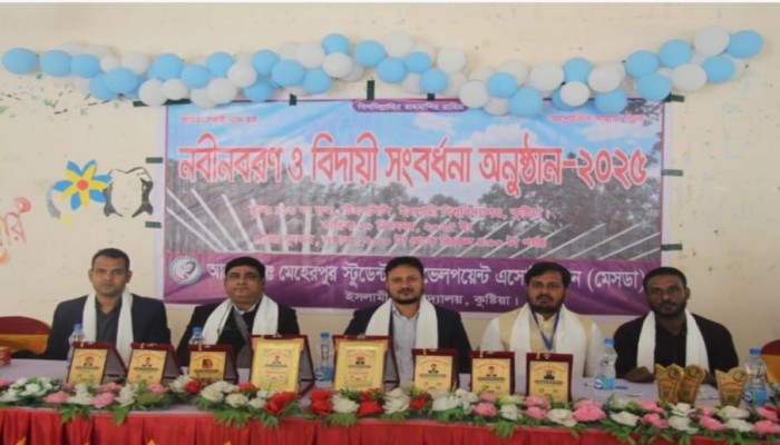 ইবিতে মেহেরপুর ছাত্রকল্যাণ সমিতির নবীন বরণ ও প্রবীণ বিদায়