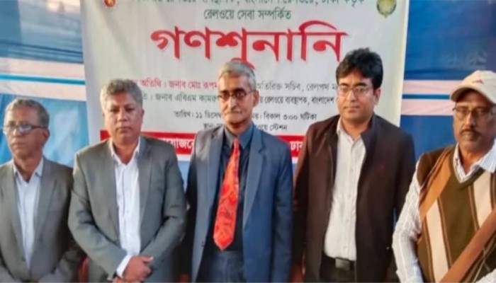 ময়মনসিংহ রেলওয়ে স্টেশন প্লাটফর্মে রেলওয়ে সেবার সম্পর্কিত গণ শুনানী  অনুষ্ঠিত
