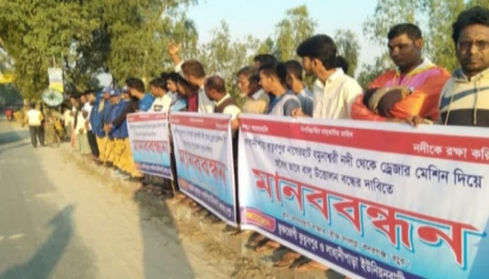 বদরগঞ্জে অবৈধভাবে বালু উত্তোলন বন্ধে এলাকাবাসী মানববন্ধন।