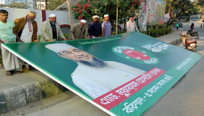 বরিশালে নিজেই বিলবোর্ড নামালেন দাঁড়িপাল্লার প্রার্থী হেলাল