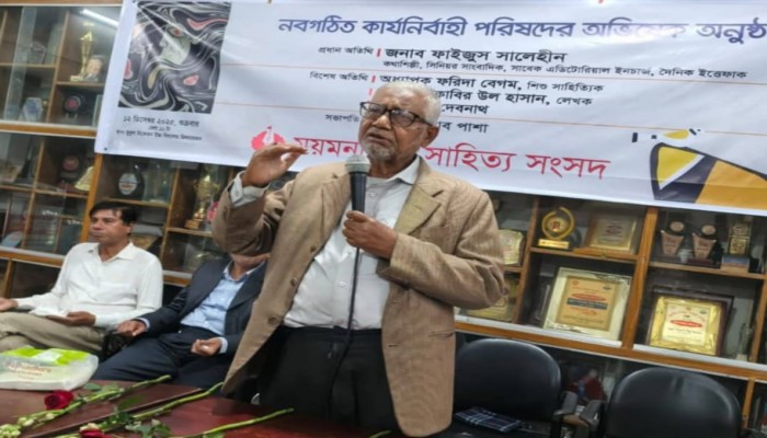 ময়মনসিংহ সাহিত্য সংসদের অভিষেক অনুষ্ঠান অনুষ্ঠিত