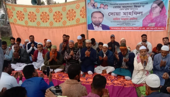 ধুবিল ইউনিয়ন বিএনপির আয়োজনে বেগম খালেদা জিয়ার রোগমুক্তি কামনায় দোয়া মাহফিল অনুষ্ঠিত