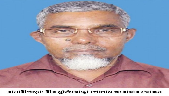 বানারীপাড়ায় বিজয়ের মাসে চলে গেলেন বীর মুক্তিযোদ্ধা গোলাম ছরোয়ার খোকন: রাষ্ট্রীয় মর্যাদায় দাফন