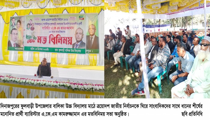ভয় ও ভীতির উর্দ্ধে থেকে সাংবাদিকদের কে কাজ করতে হবে -ব্যারিস্টার এ.কে.এম কামরুজ্জামান