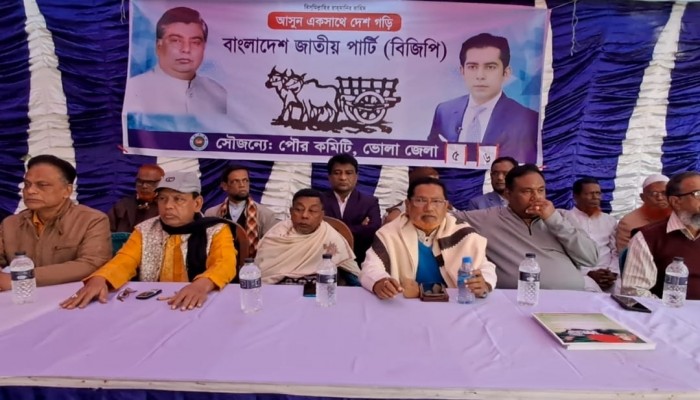 ​বাংলাদেশ জাতীয় পার্টি (বিজেপি) পৌর ৫,৬ নং ওয়ার্ড কমিটি গঠন