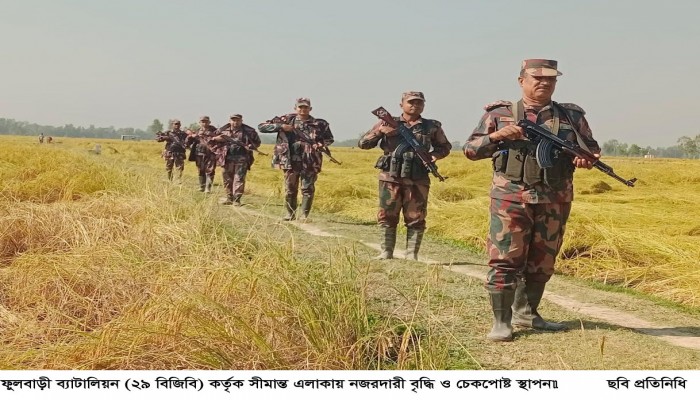 ফুলবাড়ী ব্যাটালিয়ন (২৯ বিজিবি) কর্তৃক সীমান্ত এলাকায় নজরদারী বৃদ্ধি ও চেকপোষ্ট স্থাপন