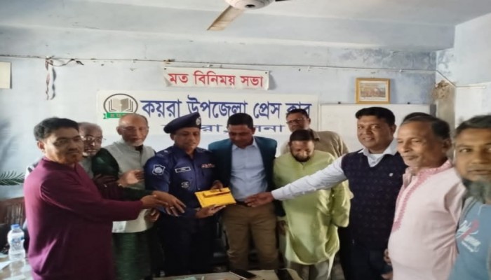 কয়রায় সাংবাদিকদের সাথে নবাগত অফিসার ইনচার্জ জাহিদুল ইসলামের মতবিনিময়