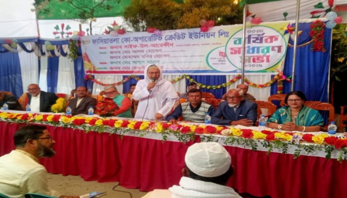 কালকিনিতে সমবায় সমিতি ফাসিয়াতলা কো-অপারেটিভ ক্রেডিট ইউনিয়নের ৩৩তম বার্ষিক সাধারন সভা অনুষ্ঠিত