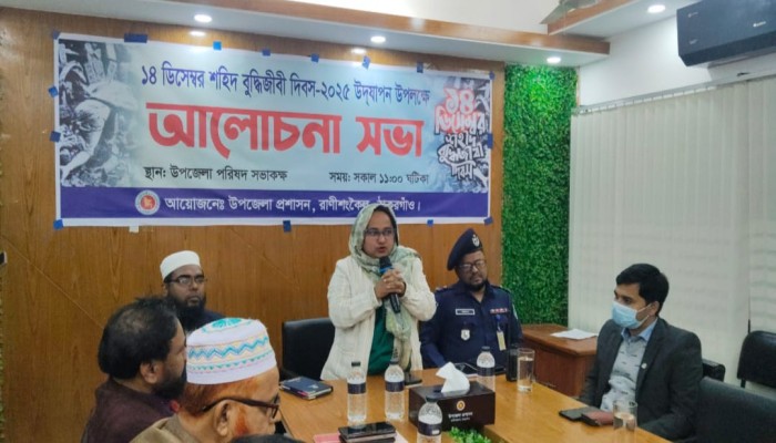 রাণীশংকৈলে শহীদ বুদ্ধিজীবি দিবস পালিত