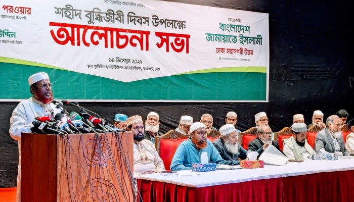 বুদ্ধিজীবি হত্যার ঘটনার রহস্য উৎঘাটনে একটি স্বাধীন তদন্ত কমিশন গঠন করতে হবে - অধ্যাপক মিয়া গোলাম পরওয়ার।